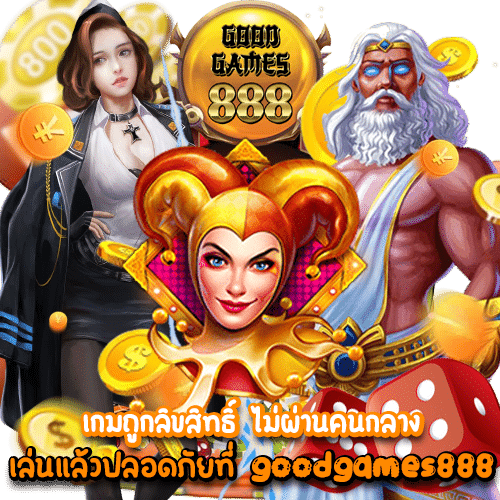 goodgames888 