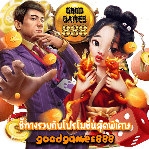 goodgames888 