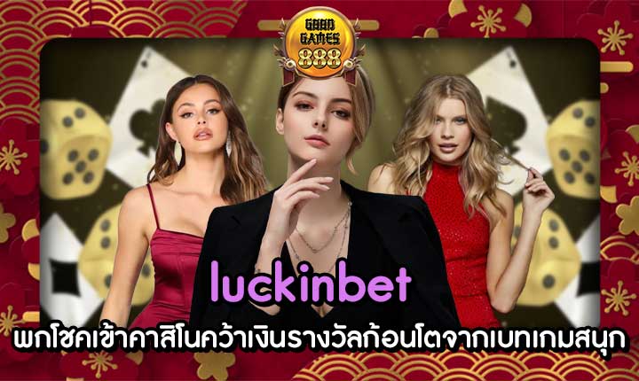 luckinbet