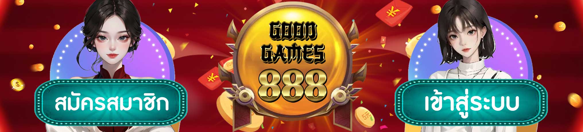 goodgames888