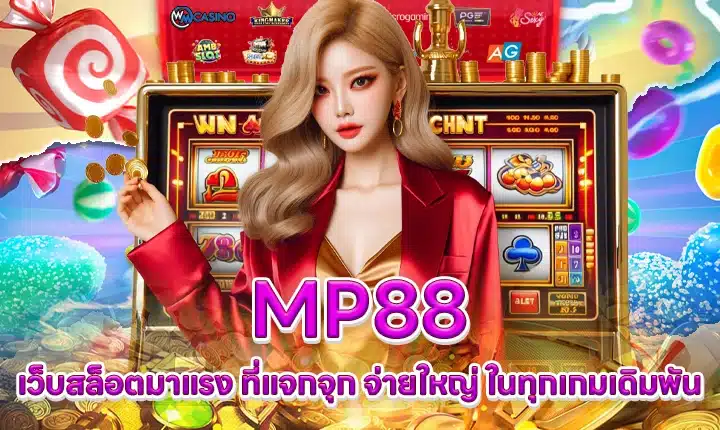 MP88